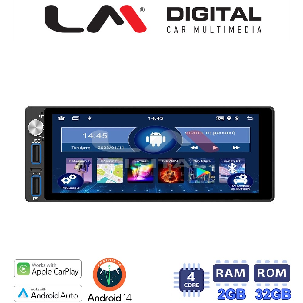 LM Digital - LM V4555 GPS Οθόνη OEM Multimedia Αυτοκινήτου για Universal 1Din (CarPlay/AndroidAuto/BT/GPS/WIFI/GPRS)