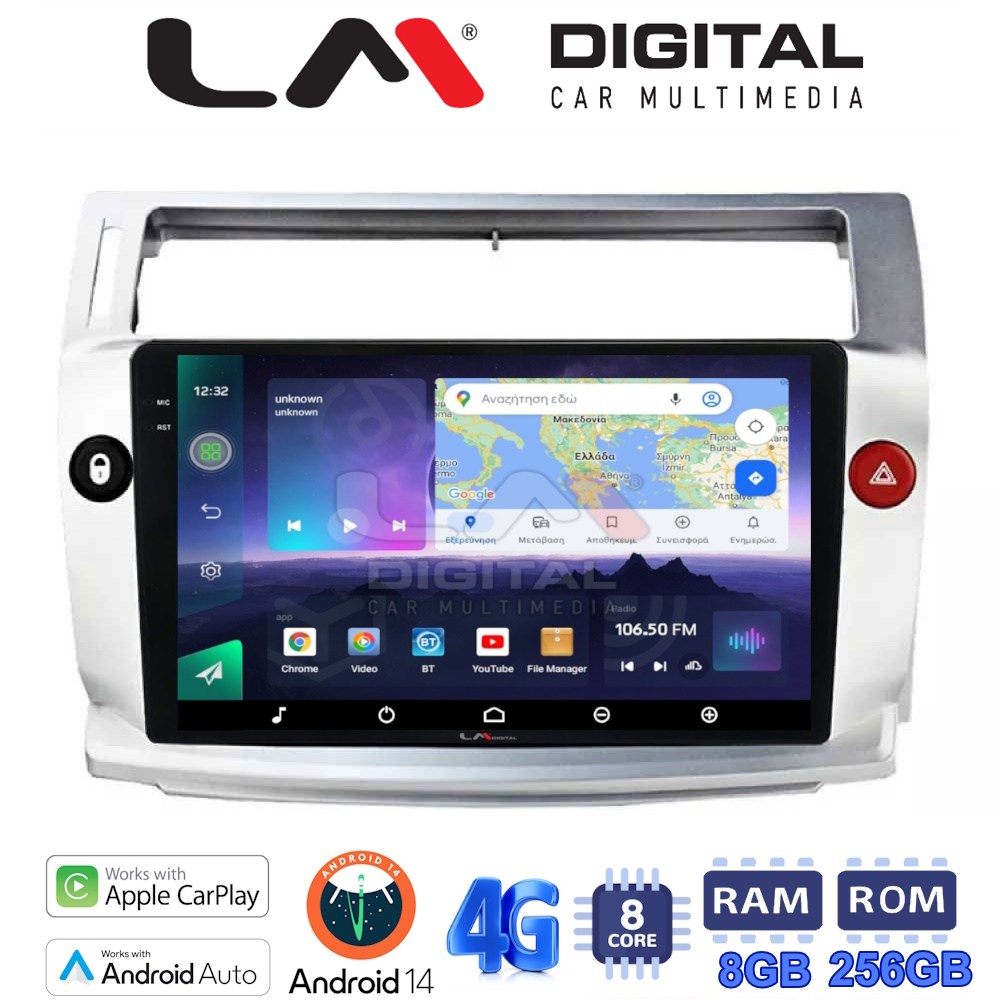 LM Digital - LM ZQ8088 GPS Οθόνη OEM Multimedia Αυτοκινήτου για CITROEN C4 2004 > 2011 (CarPlay/AndroidAuto/BT/GPS/WIFI/GPRS)