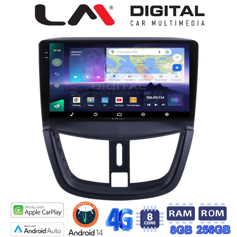 LM Digital - LM ZQ8207 GPS Οθόνη OEM Multimedia Αυτοκινήτου για PEUGEOT 207 2007>2013 (CarPlay/AndroidAuto/BT/GPS/WIFI/GPRS)