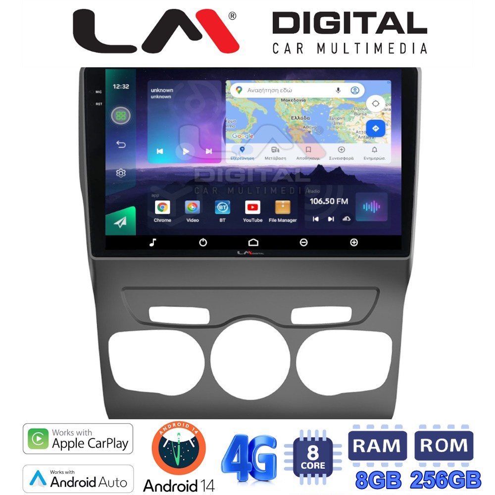 LM Digital - LM ZQ8241 GPS Οθόνη OEM Multimedia Αυτοκινήτου για Citroen C4 2011 > 2019 (CarPlay/AndroidAuto/BT/GPS/WIFI/GPRS)