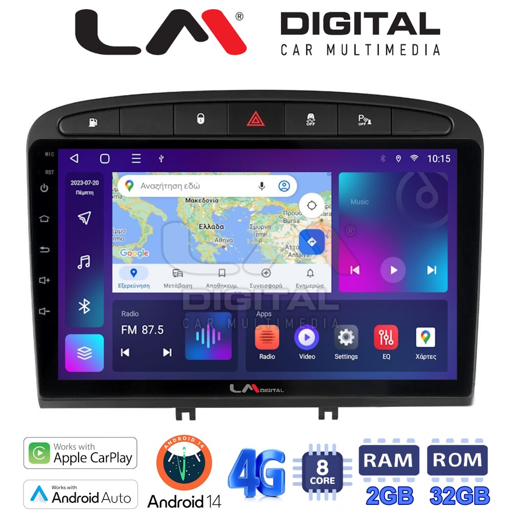 LM Digital - LM ZR8083 GPS Οθόνη OEM Multimedia Αυτοκινήτου για PG 308 2007>2012 (CarPlay/AndroidAuto/BT/GPS/WIFI/GPRS)